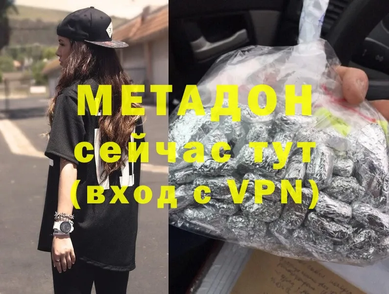 Метадон methadone  Анива 